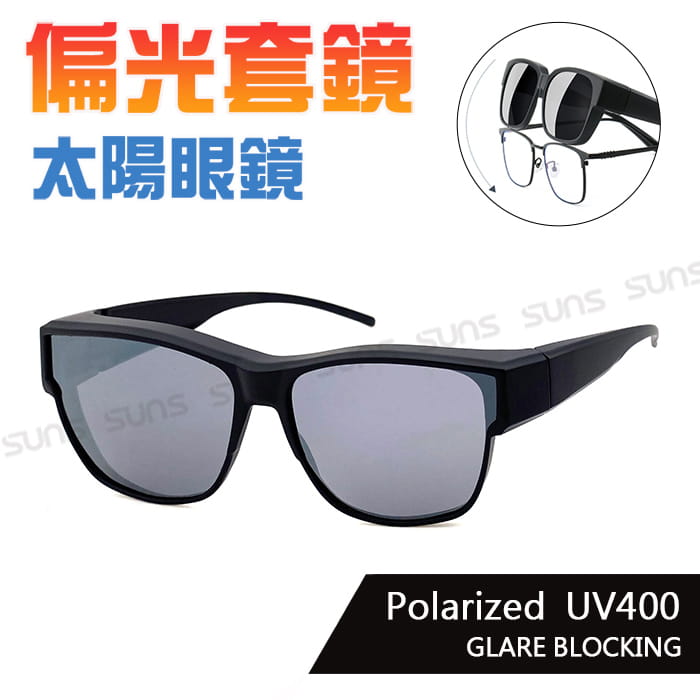 【suns】時尚方框水銀鏡面偏光太陽眼鏡 抗UV400 (可套鏡) 0