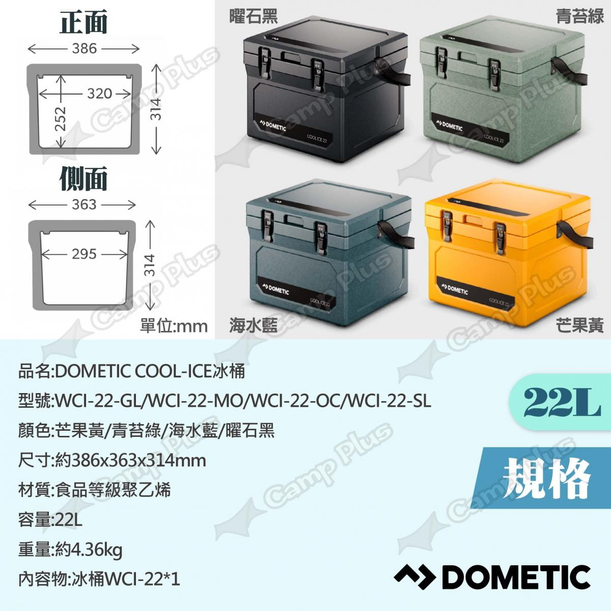【DOMETIC】COOL-ICE冰桶 WCI-22-GL/MO/OC/SL 四色 悠遊戶外 7