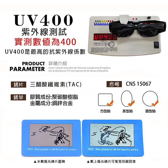 休閒上翻式太陽眼鏡 抗UV400(可套鏡) 【suns8031】 9