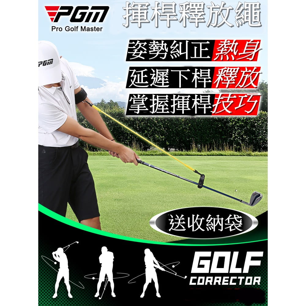 【CAIYI 凱溢】PGM 高爾夫揮桿彈力繩 揮桿力量輔助練習器 5