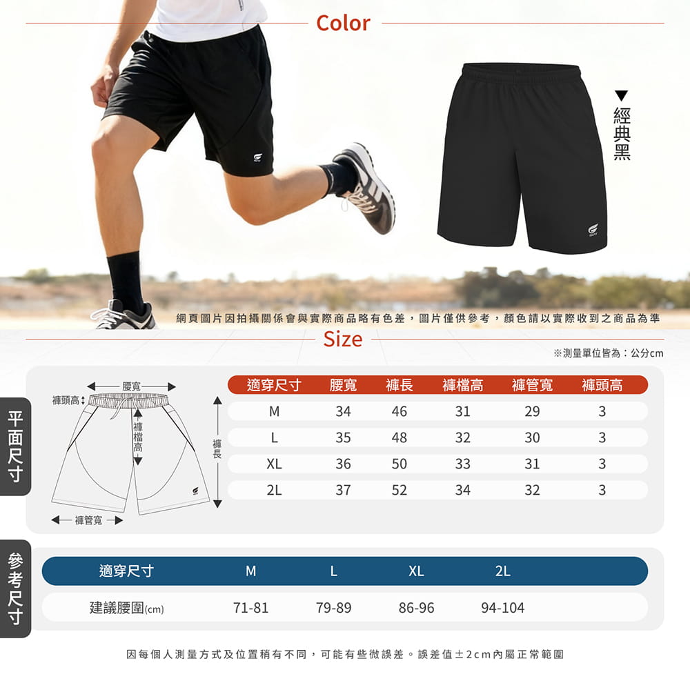 【GIAT】台灣製極輕量排汗運動短褲(男拼接款) 9