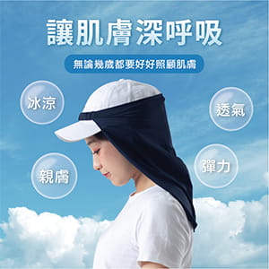Cerf Bell 【肌涼】涼感防曬護頸披巾 3