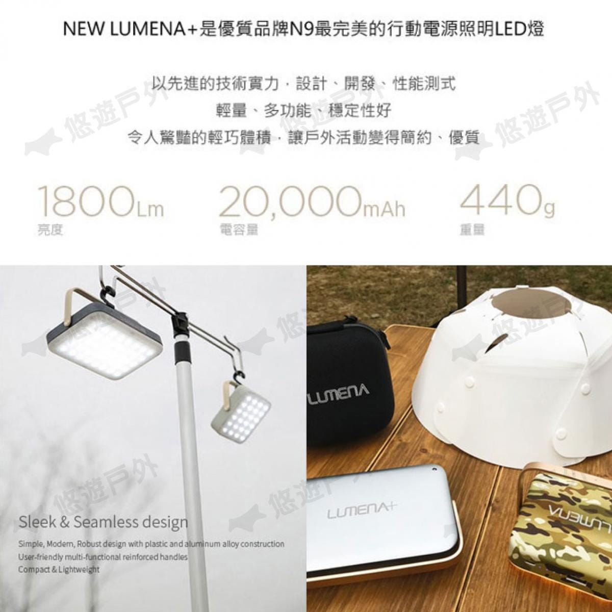 【N9 LUMENA+】行動電源照明LED燈 大N9 (悠遊˙戶外) 4