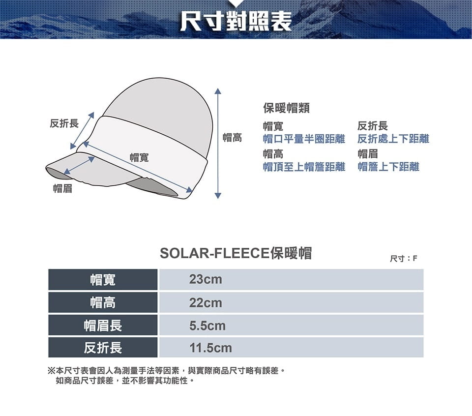 (登山屋)ATUNAS 歐都納SOLAR-FLEECE保暖帽(A1AH2203N 2色) 7