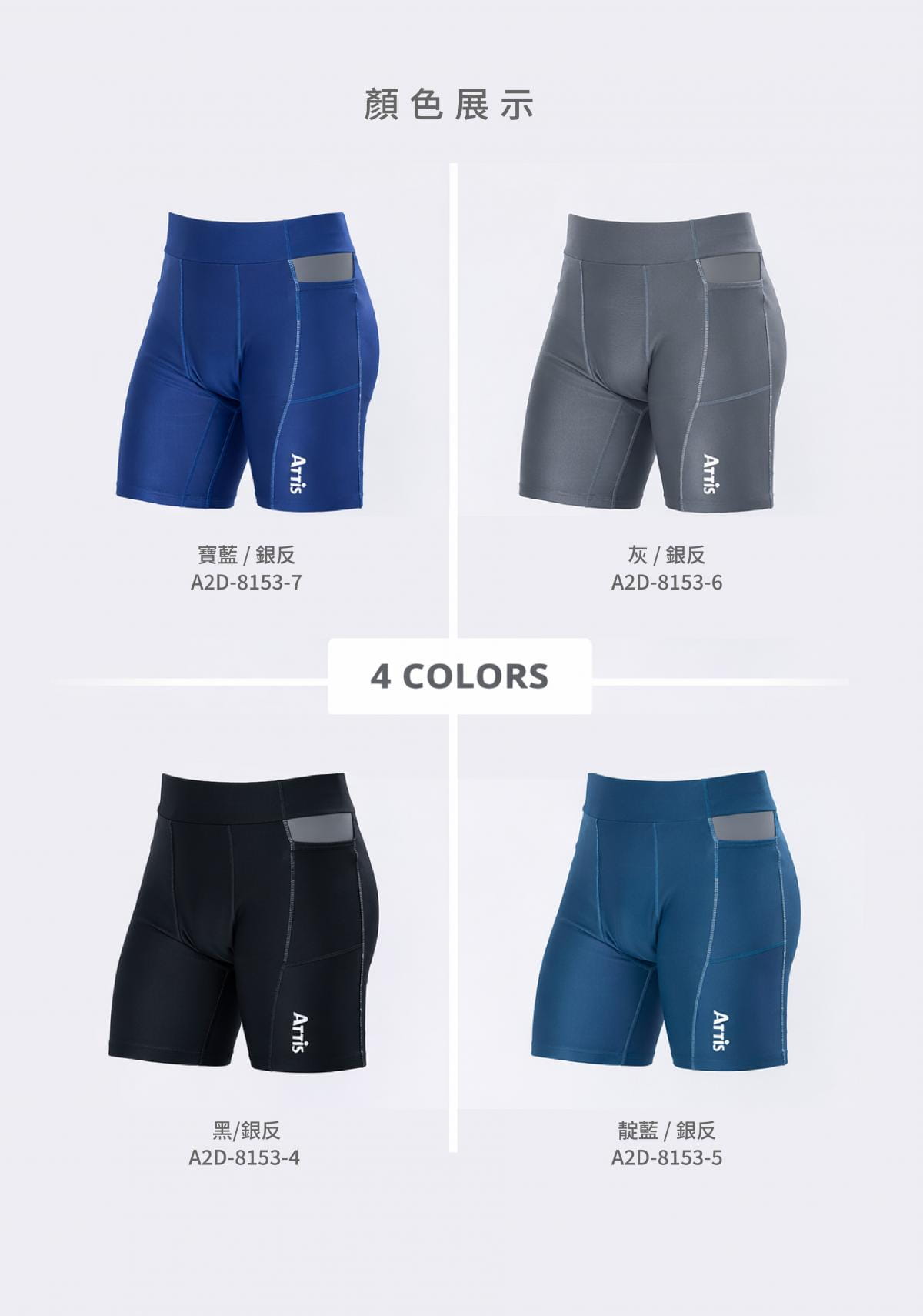 【Attis亞特司】男膠原反光緊身短褲-四色 10