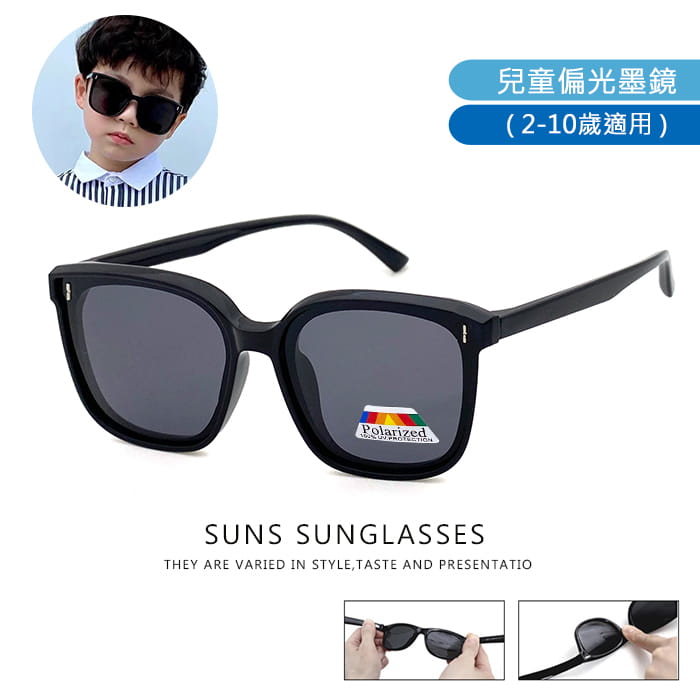 【suns】兒童韓版偏光墨鏡 S13 抗UV (可扭鏡腳 鑑驗合格) 0