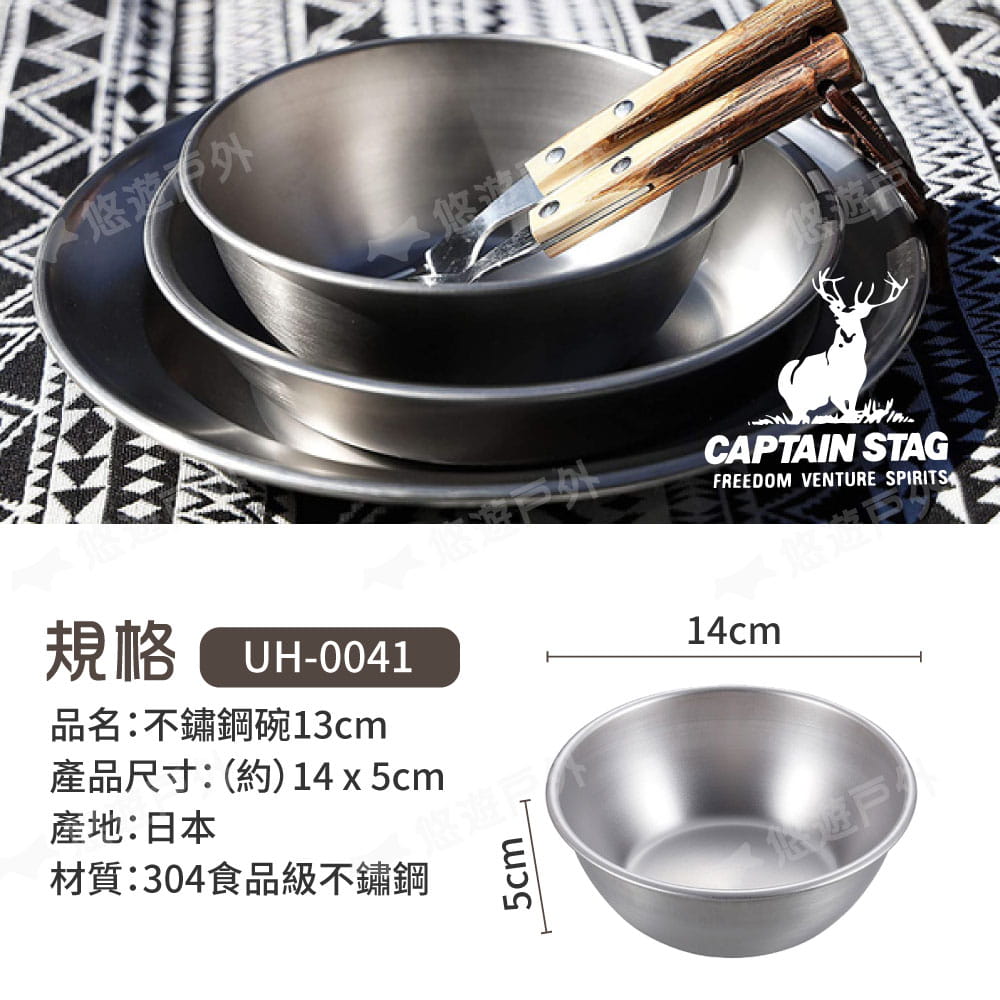 【日本鹿牌】不鏽鋼碗-13cm UH-0041 悠遊戶外 4