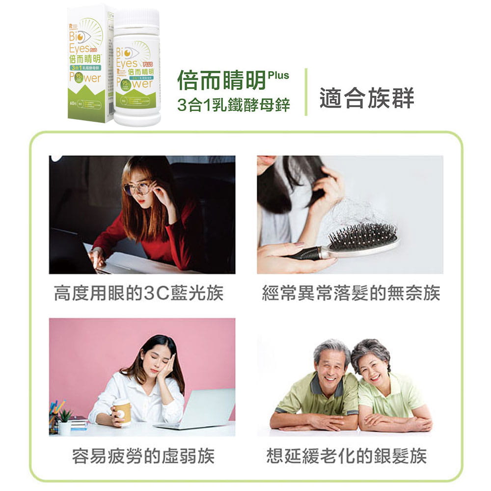 (即期品) 倍而睛明 (30粒)乳鐵蛋白機能保健品   (有效期限: 2026/07/04止) 5