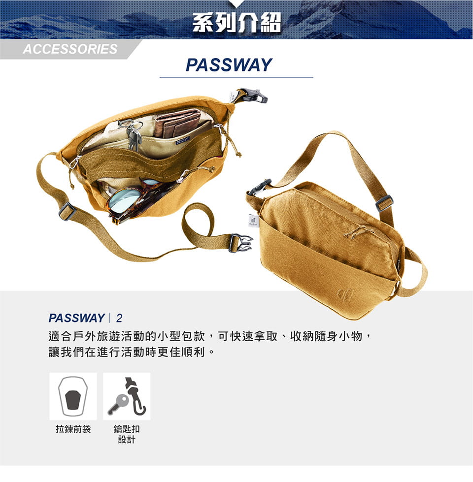 【deuter 德國】Passway斜肩包2L(3900023A綠/休閒包/胸前包/50週年聯名款) 1