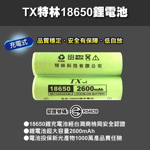 【TX】特林XHP-50 LED強亮USB充電手電筒 6