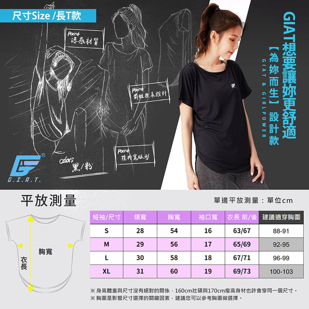 【GIAT】台灣製極冰感運動休閒排汗衣 14