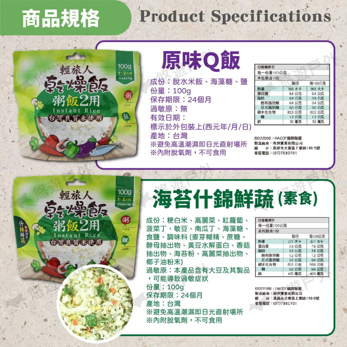 【Camp Plus】輕旅人乾燥飯_粽合口味 悠遊戶外 12