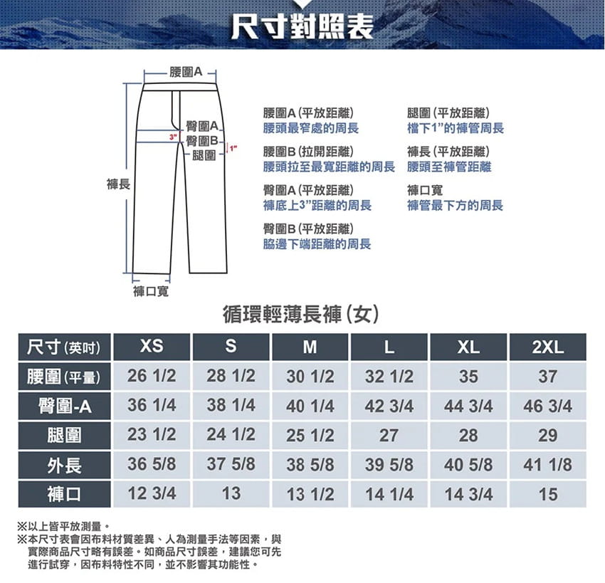 ATUNAS 歐都納女款循環輕薄長褲A1PAFF09WC(2色) 8