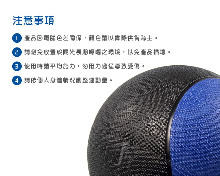 【ABSport】橡膠重力球（10KG－黑款）／健身球／重量球／藥球／實心球／平衡訓練球 4