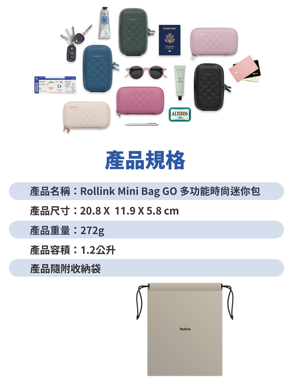 Rollink Mini Bag Go 率性直式/多功能旅用硬殼迷你包 9