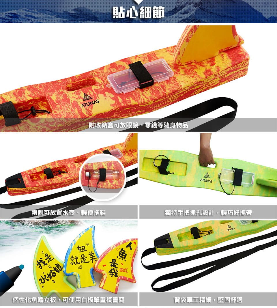 (登山屋)ATUNAS 歐都納 水上漂橫渡專用浮標+尾鰭手寫板(鯊魚鰭) 2938 3