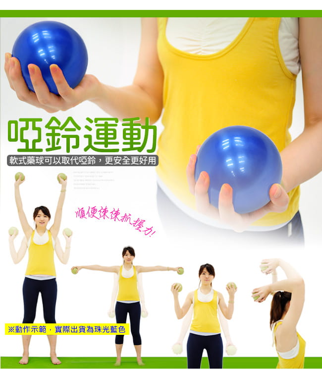 台灣製造 有氧1KG軟式沙球 (呆球不彈跳球/舉重力球重量藥球/瑜珈球韻律球/健身球訓練球) 7