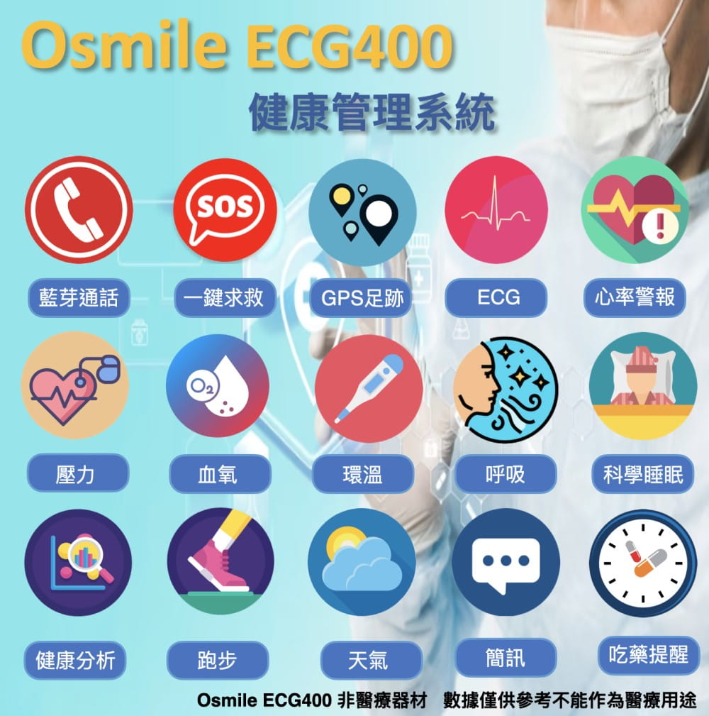 【Osmile】 ECG400 健康管理 多種運動模式 藍芽通話手錶 2