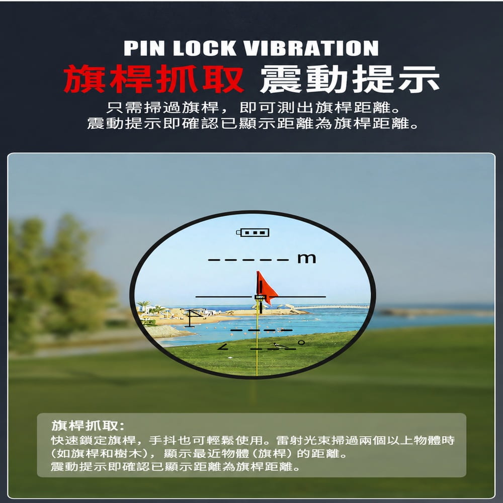 【CAIYI 凱溢】PGM 迷你版高精度1200碼高爾夫測距儀 坡度補償 鎖旗震動 防抖系統 5