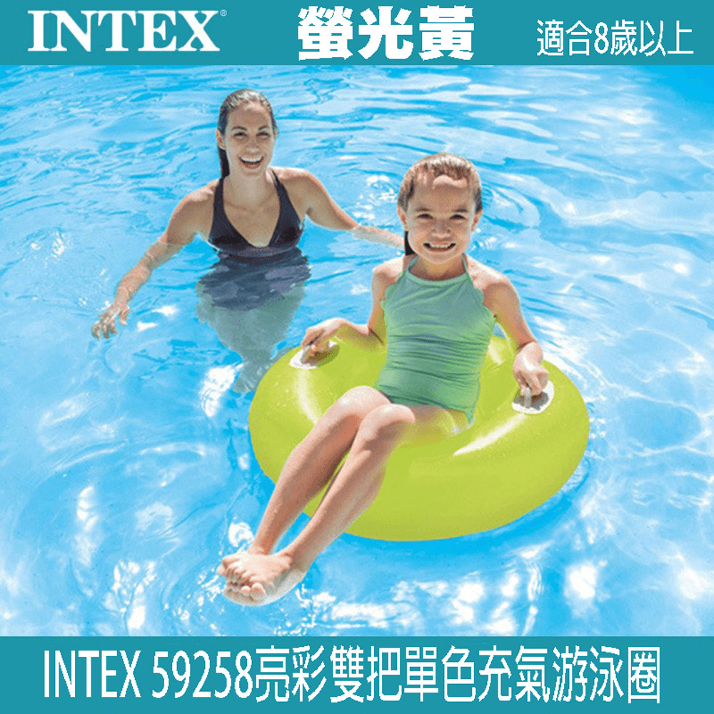 INTEX 直徑76cm雙手把單色充氣游泳圈 含把手 夏天玩水 戲水(8+)【SV61308】 3