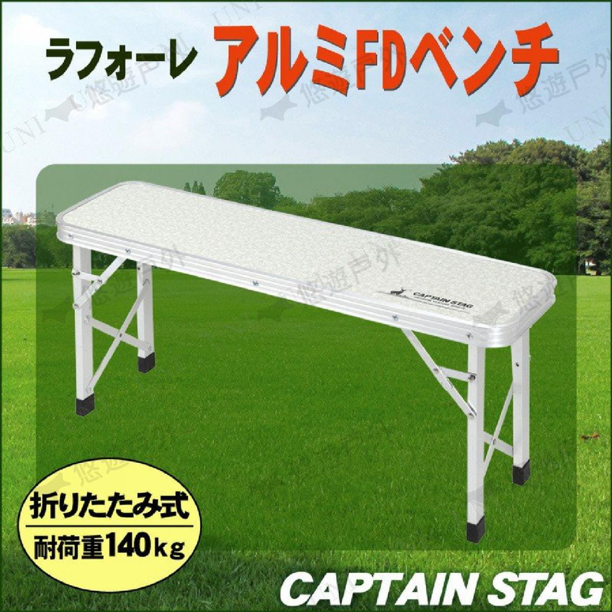 【日本鹿牌】 鋁製FD工作桌 UC-1604 摺疊 便攜椅 長凳 釣魚 居家 野餐 悠遊戶外 3