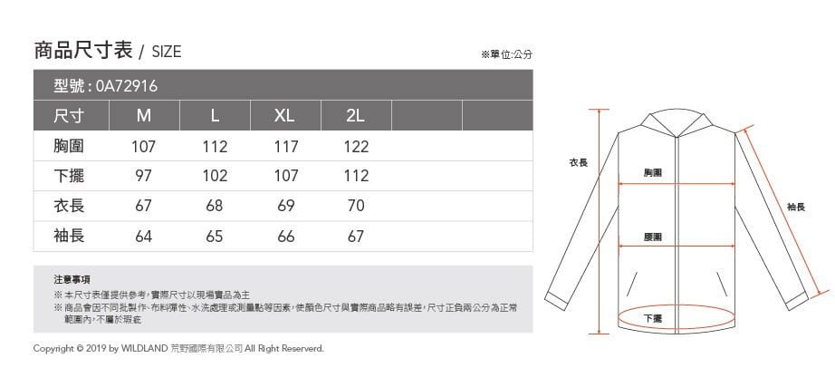 男防潑防風保暖飛行外套0A72916荒野 Wildland 4