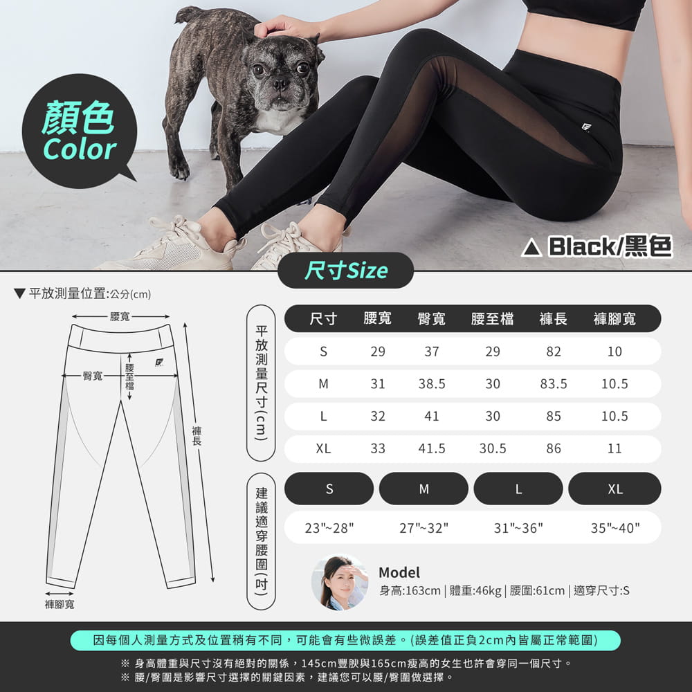 【GIAT】台灣製UV排汗機能壓力褲(撩心網美款) 9