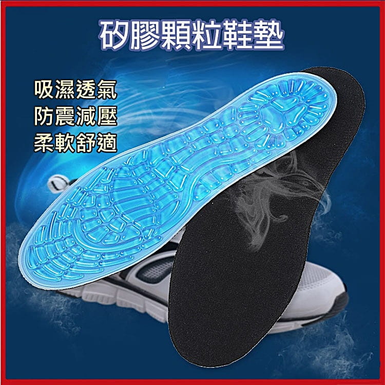 藍色矽膠顆粒鞋墊 透氣舒適 防震減壓 高彈運動鞋墊 (1雙入)可自行裁剪【AF02210】 1