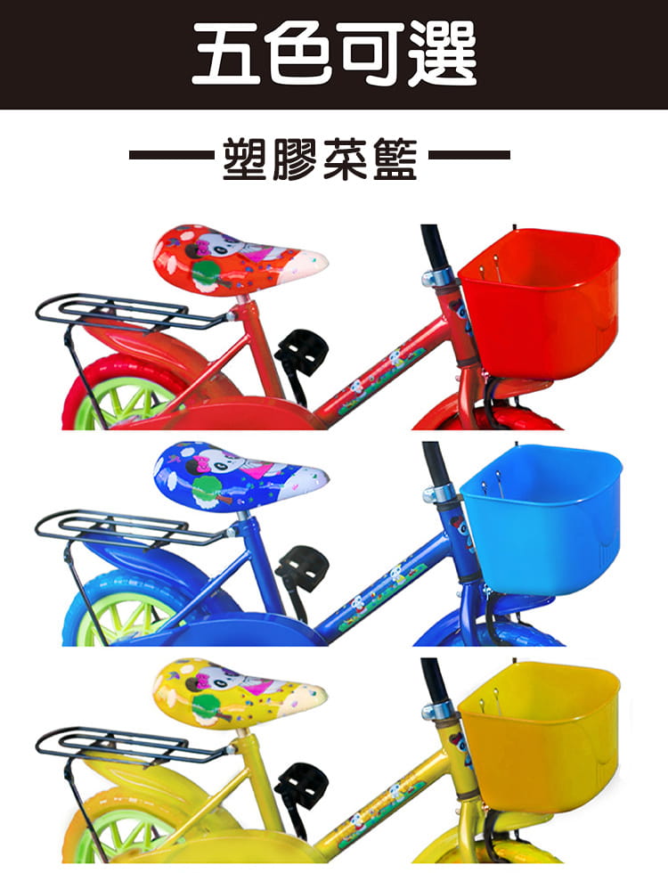 MINI9 12吋熊貓雙人座兒童腳踏車附輔助輪 8