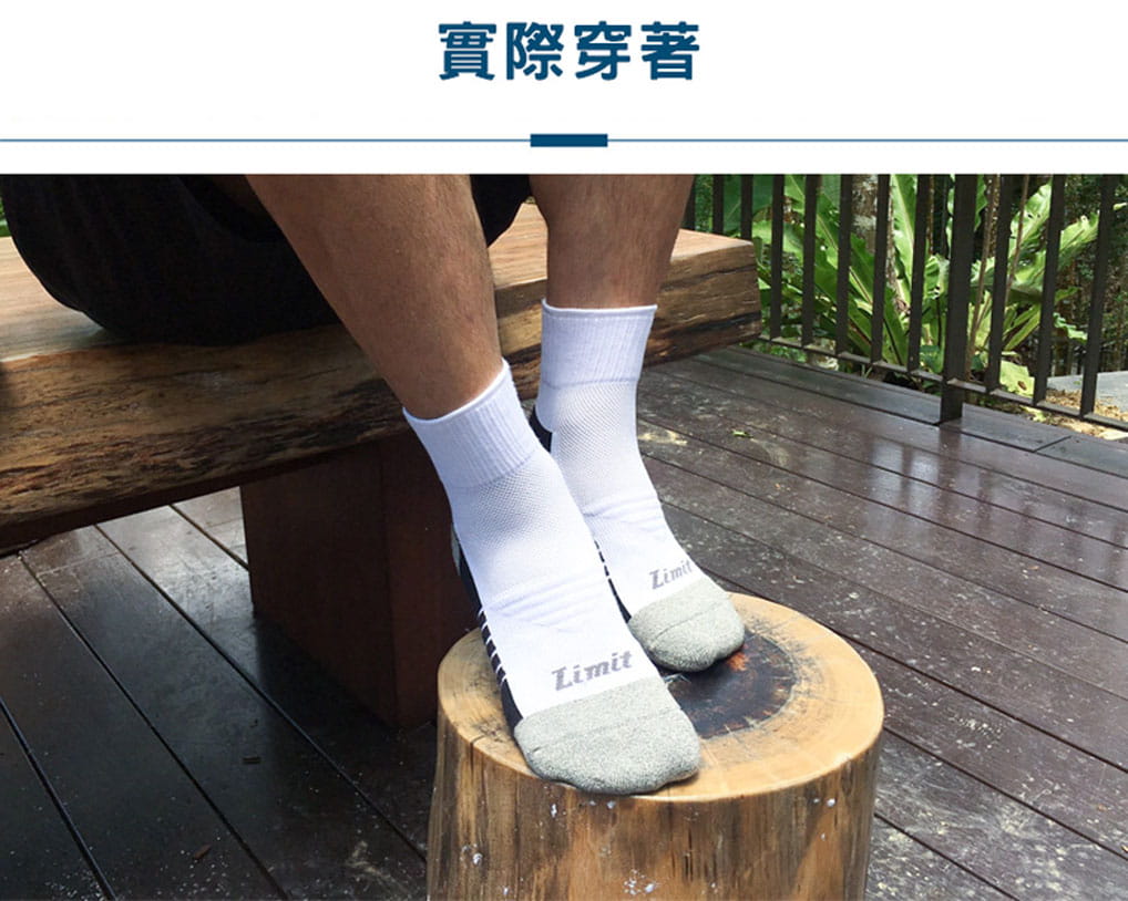 【力美特機能襪】條紋導流運動襪(白) 9