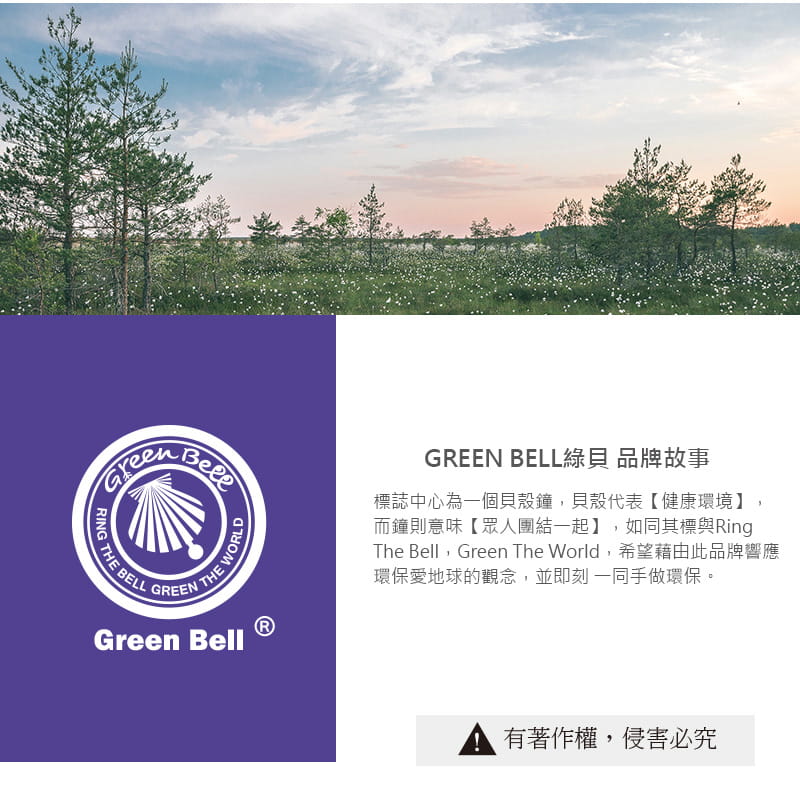 【GREEN BELL】極速運動吸管水壺700ml 18