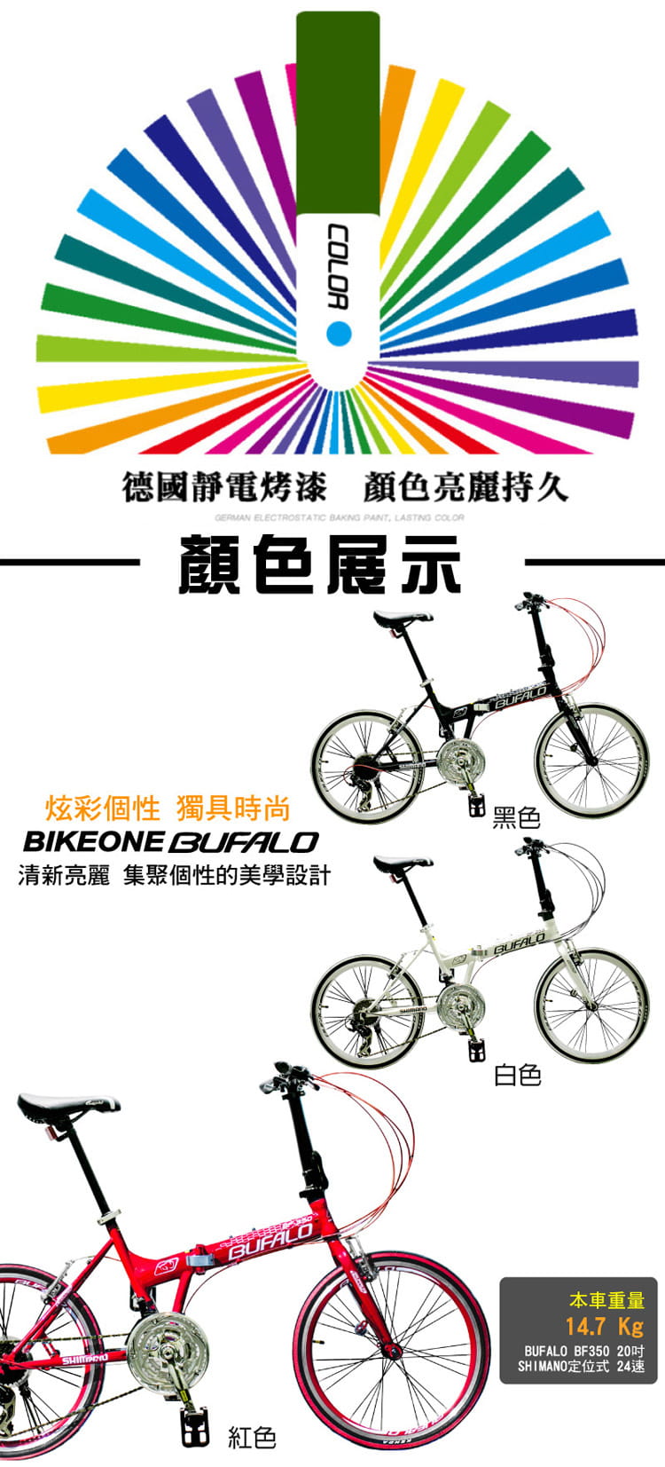 BIKEONE BF350 SHIMANO煞變合一定位式24速451輪組小折疊車,都會通勤神器 8