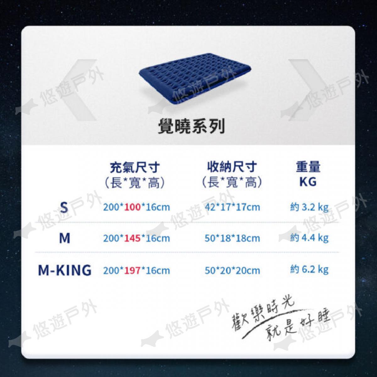 【Outdoorbase】歡樂時光充氣床墊 覺曉197_23922(M-KING號) (悠遊戶外) 2
