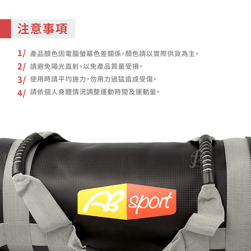 【ABSport】20KG壓花PU負重包／訓練袋／沙包袋／重量包 6