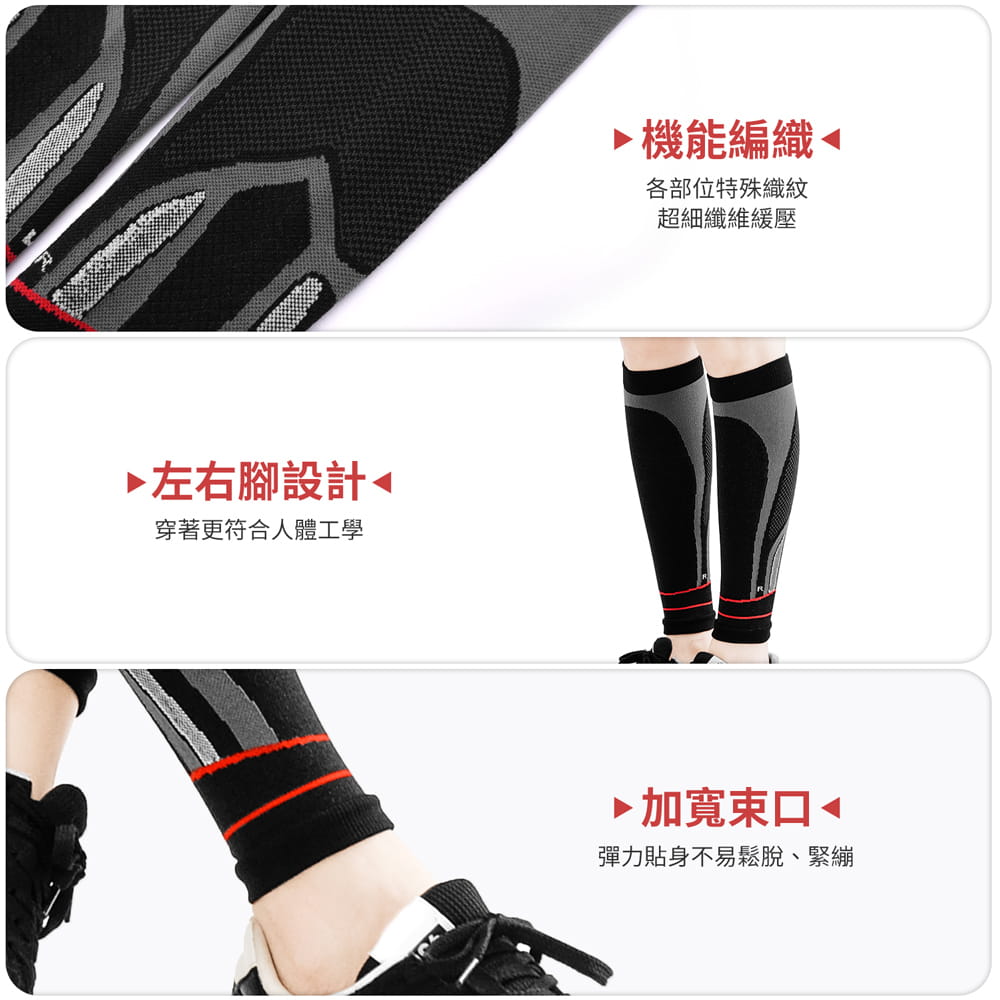【GIAT】台灣製360D機能小腿套/腿踝套(男女適用) 6