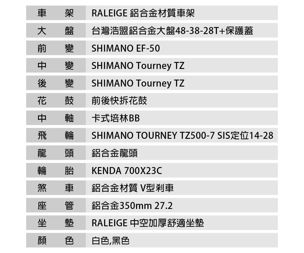 BIKEONE I8 復古鋁合金21段變速平把公路車SHIMANO指撥定位煞變合一700C前後快拆 13