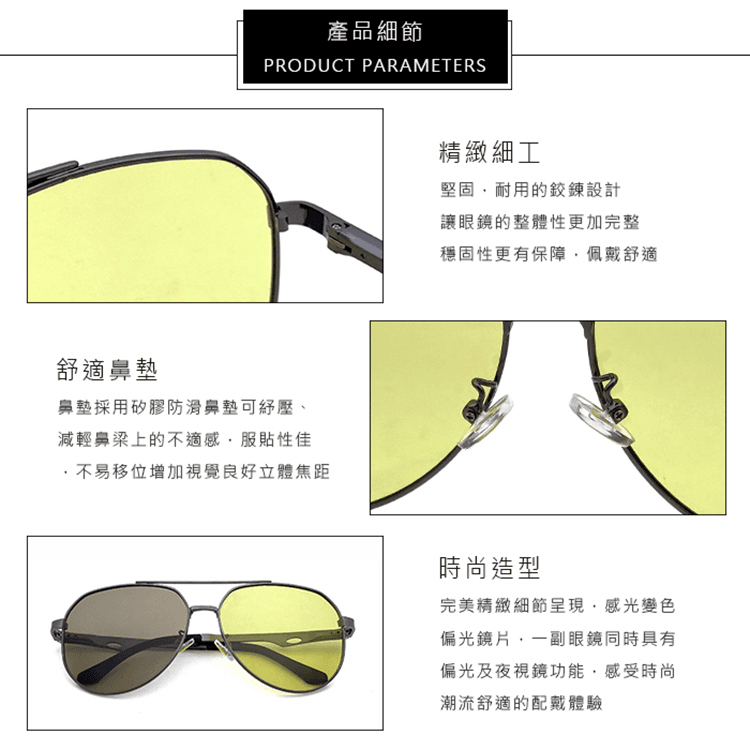 【suns】日夜兩用變色偏光太陽眼鏡 飛行員墨鏡 抗UV 【7351】 10