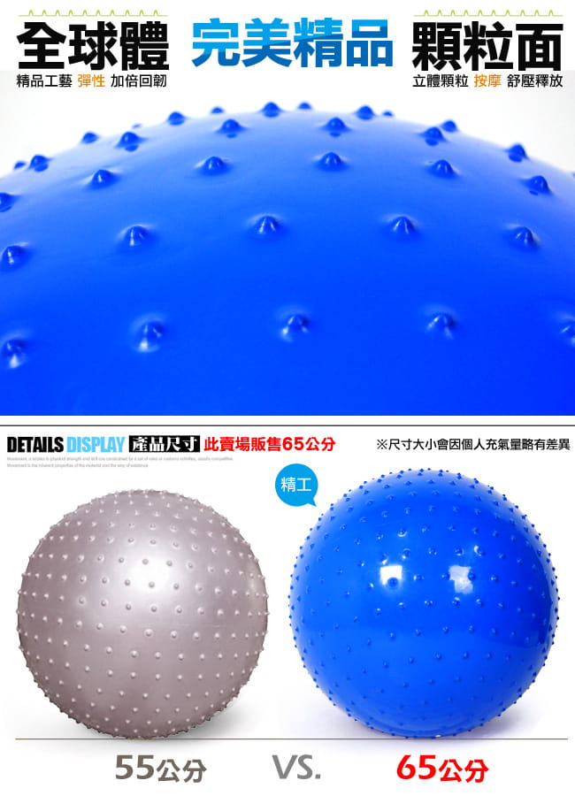 台灣製造26吋按摩顆粒韻律球   65cm瑜珈球抗力球彈力球 2