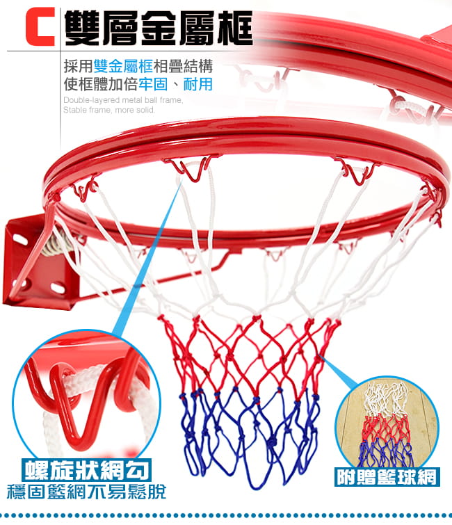 避震彈簧!!標準18吋雙層金屬籃球框(含籃球網)(標準籃框架/耐用籃筐架子籃網) 6