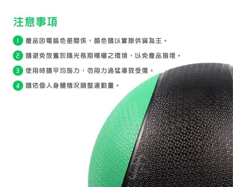 【ABSport】橡膠重力球（3KG－黑款）／健身球／重量球／藥球／實心球／平衡訓練球 4