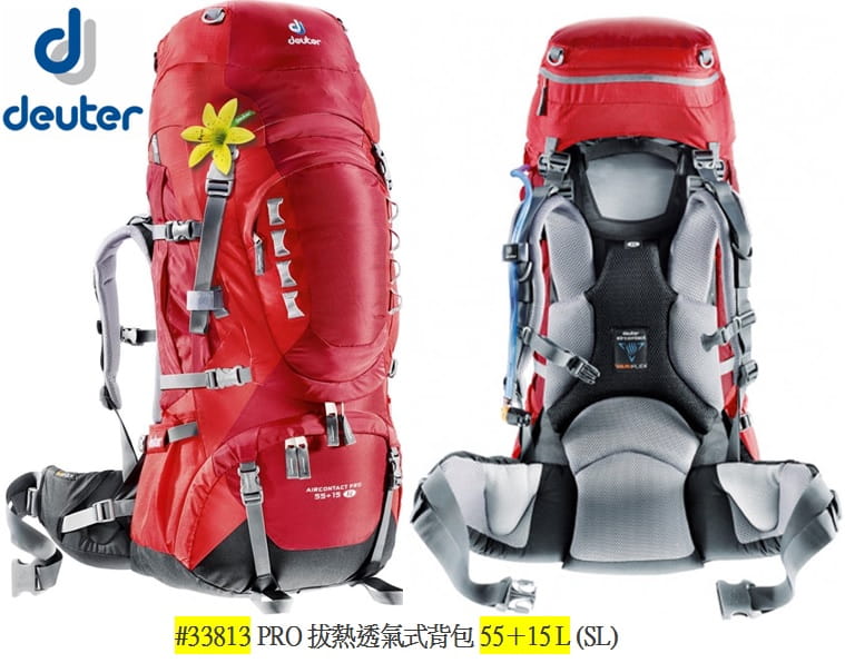 [登山屋] 德國 DEUTER PRO 33813 拔熱透氣式背包55＋15 L (SL) 紅色 0