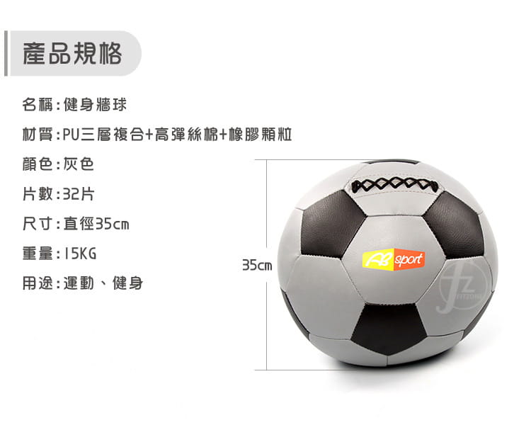【ABSport】15KG軟式PU皮革重力球（32片裁縫）／牆球／重量球／藥球／復健球／平衡訓練球 1
