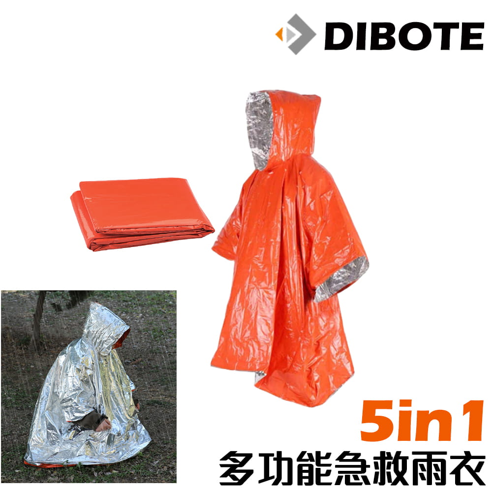 DIBOTE 迪伯特 輕便多功能急救雨衣 求生保溫 0