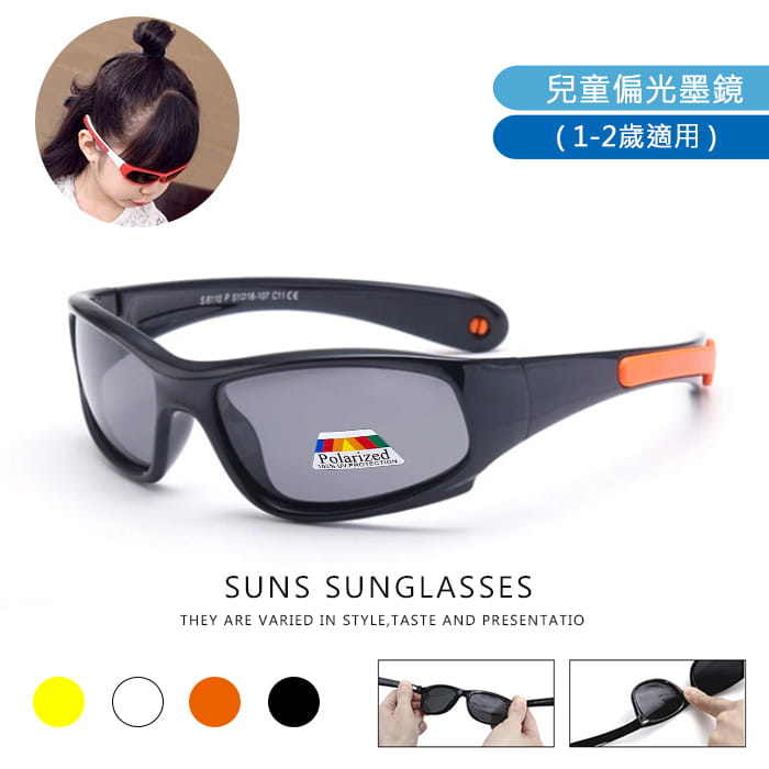 【suns】兒童休閒偏光眼鏡 可掛脖子 抗UV (可扭鏡腳 鑑驗合格) 0