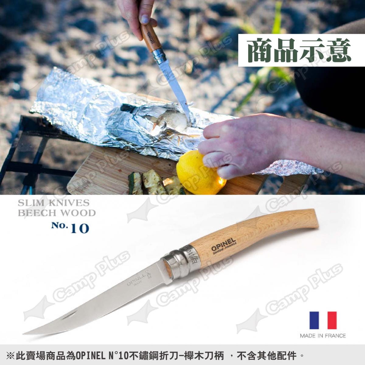 【OPINEL】N°10不鏽鋼折刀-櫸木刀柄 000517 悠遊戶外 6
