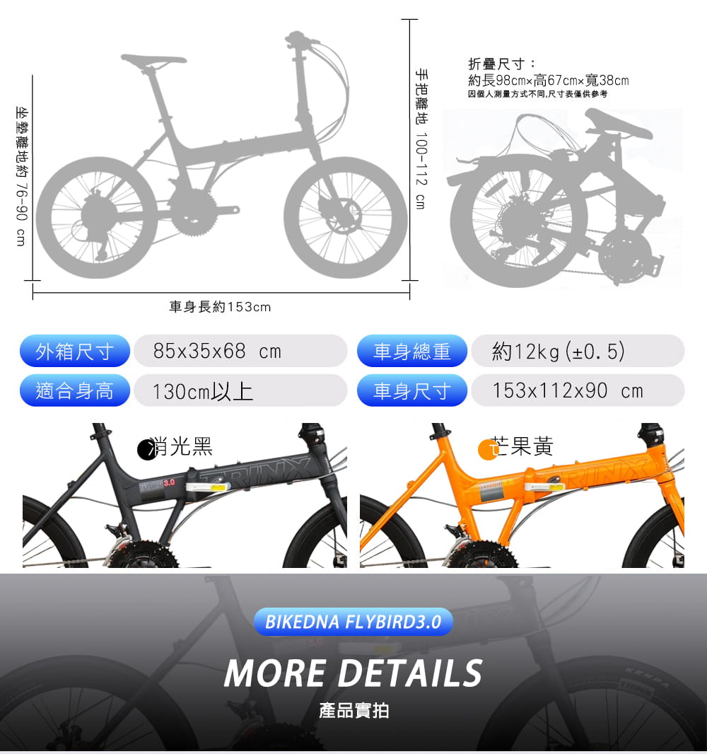 BIKEDNA FLYBIRD3.0 鋁合金碟煞折疊車,搭載日本SHIMAN27速SORA套件 9