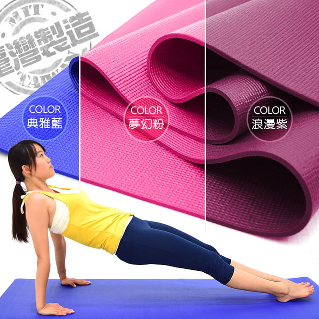 台灣製造6MM瑜珈墊  PVC運動墊 0