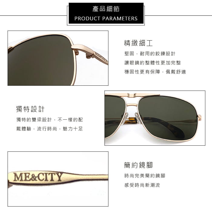 【ME&CITY】 時尚方框太陽眼鏡 抗UV (ME21204 A01) 7