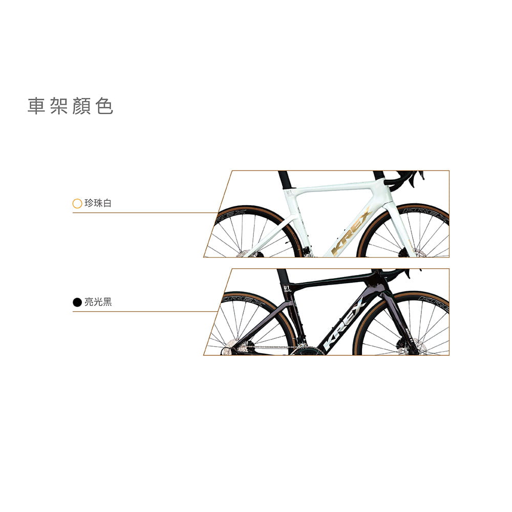 【CAIYI 凱溢】KREX ALONE U1 碳纖維碟煞公路車 搭配Shimano 105 12速油壓機械套件 4