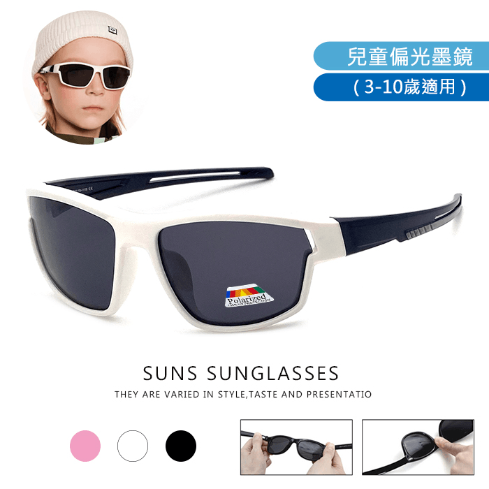 【suns】兒童運動休閒偏光眼鏡 輕量矽膠材質 抗UV N26 0